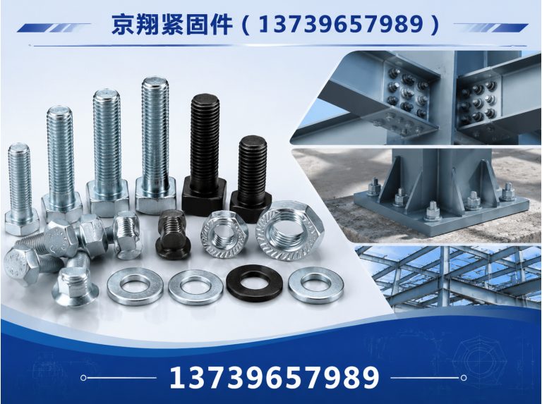 邱县河北京翔紧固件展示图